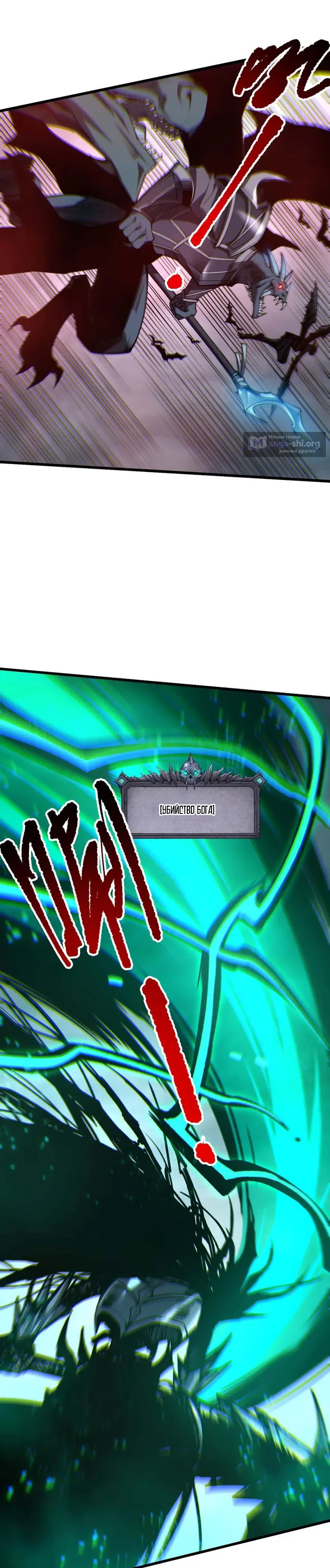 Страница 7 главы 261 манги Некромант — я катастрофа / Necromancer! I Am a Disaster
