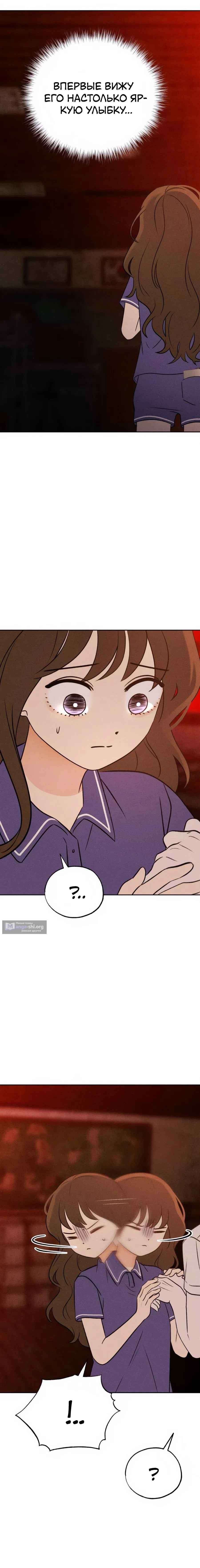 Страница 7 главы 34 манги Одноклассник / Classmate
