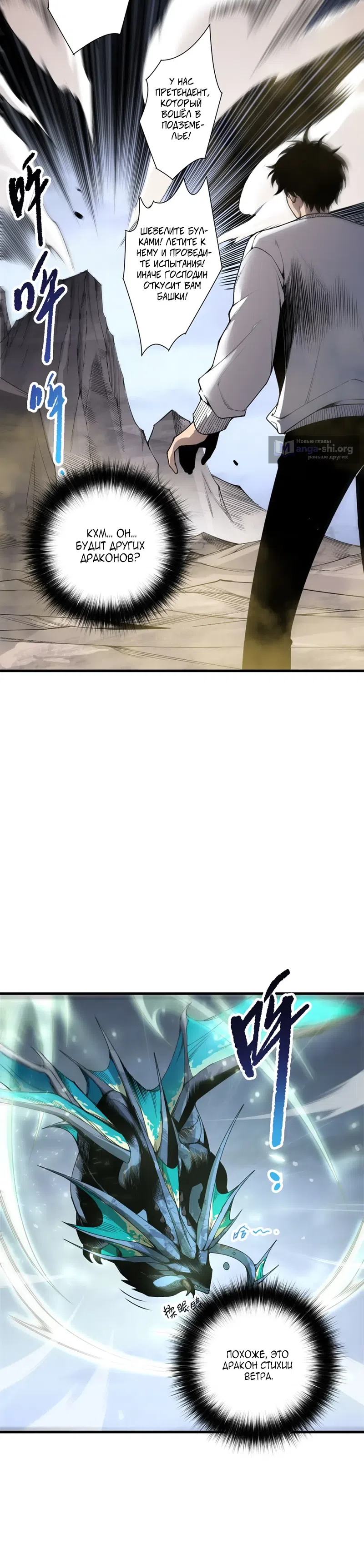 Страница 7 главы 257 манги Некромант — я катастрофа / Necromancer! I Am a Disaster