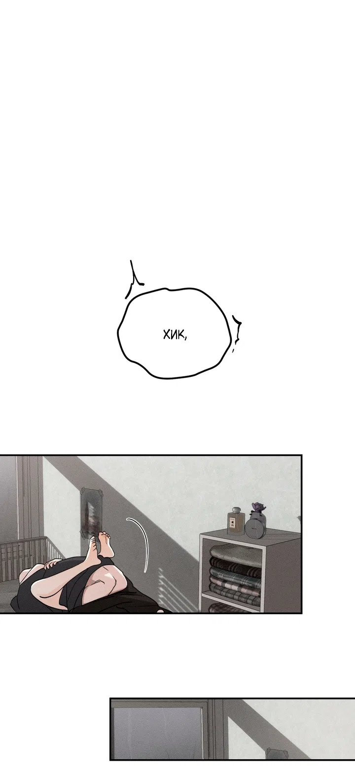 Страница 80 главы 57.2 манги Парень и его отношения с призраком / The Man With the Ghost