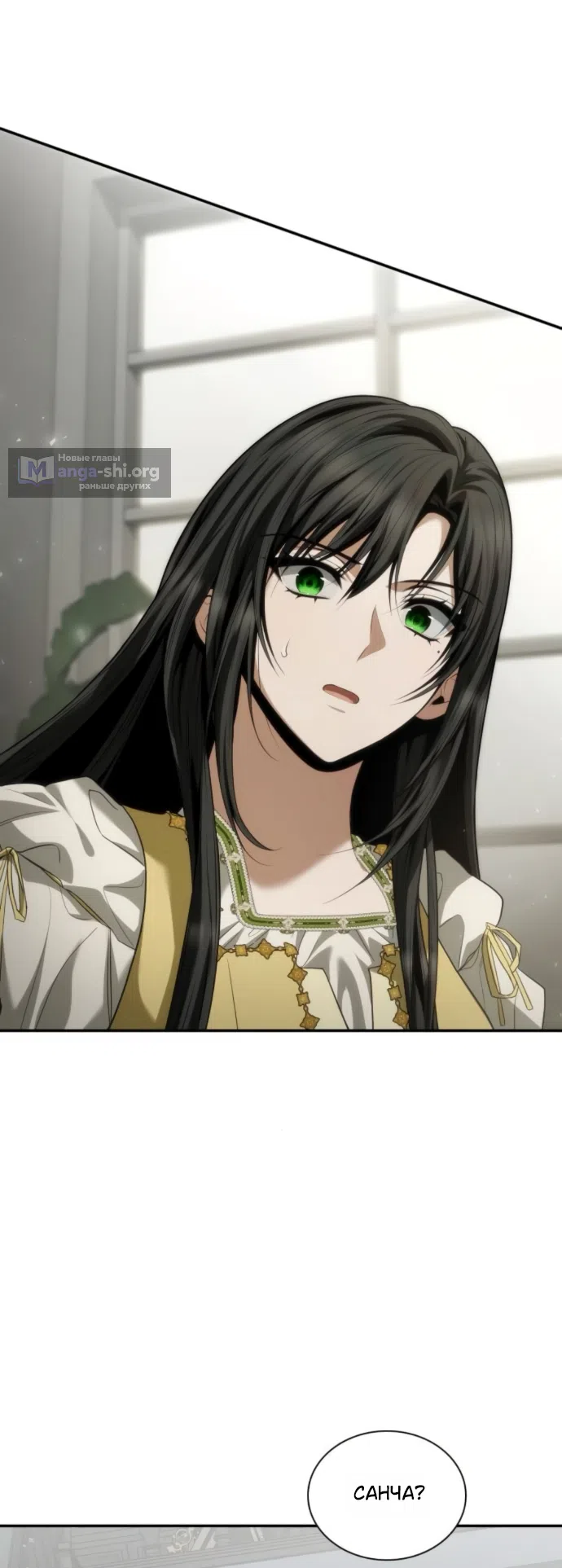 Страница 80 главы 195 манги Сестра, в этой жизни я королева / I'm the Queen in This Life