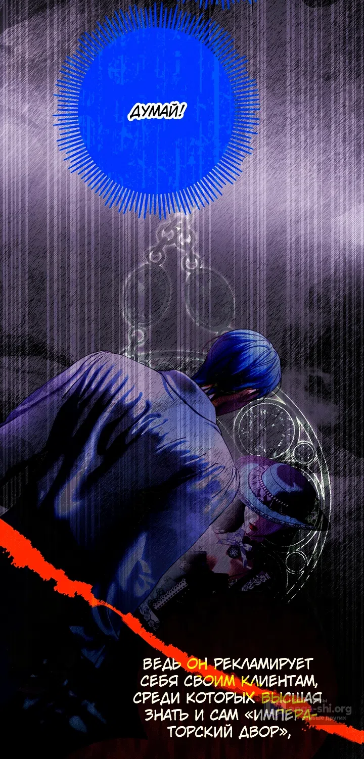 Страница 80 главы 35 манги Осколки разбитой хрустальной туфельки / Shards of a Broken Glass Slipper
