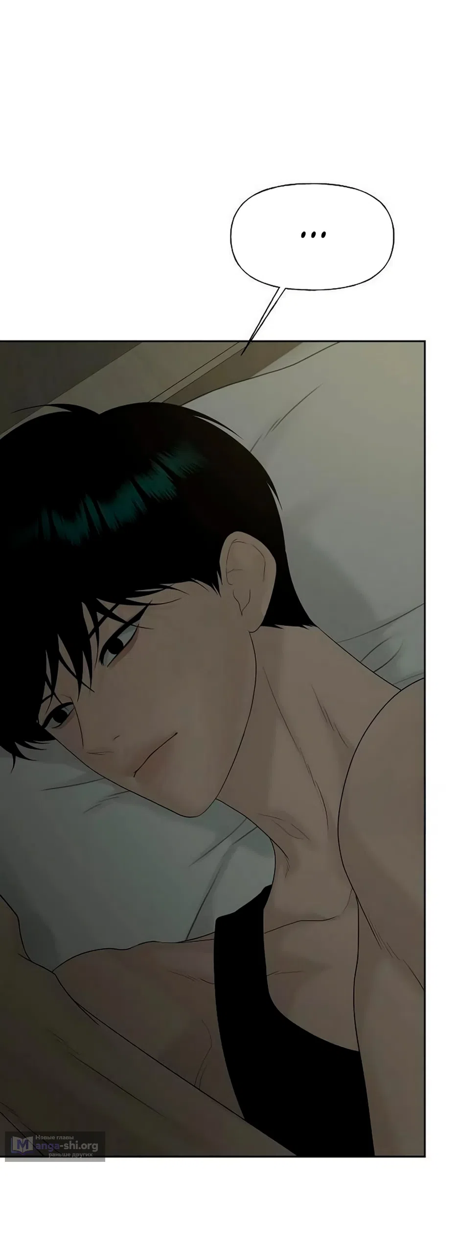 Страница 80 главы 44 манги Ласковый нарушитель / The Kind Intruder