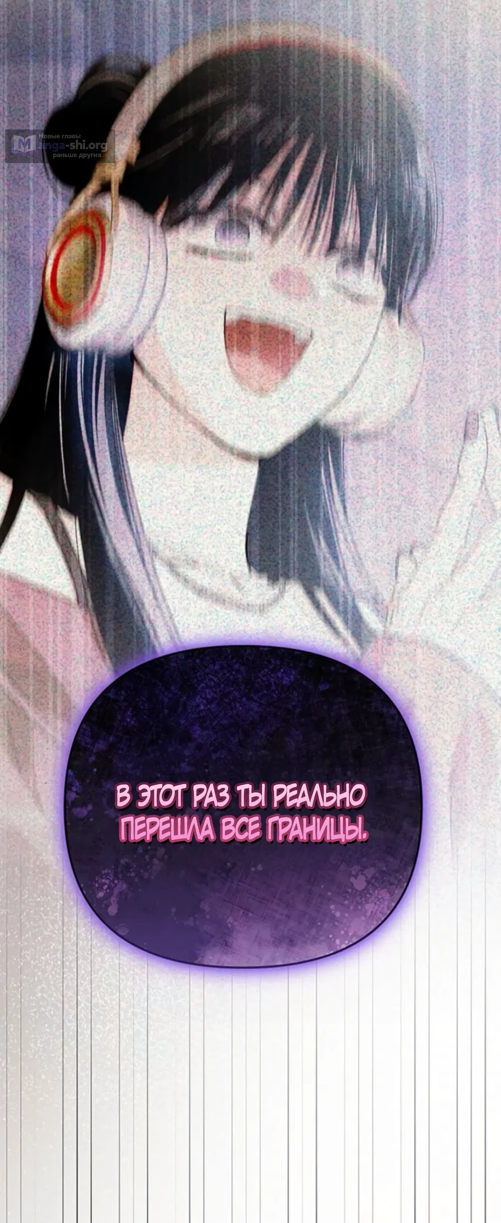 Страница 80 главы 26 манги Будь плохим мальчиком! / Become a Bad Man!