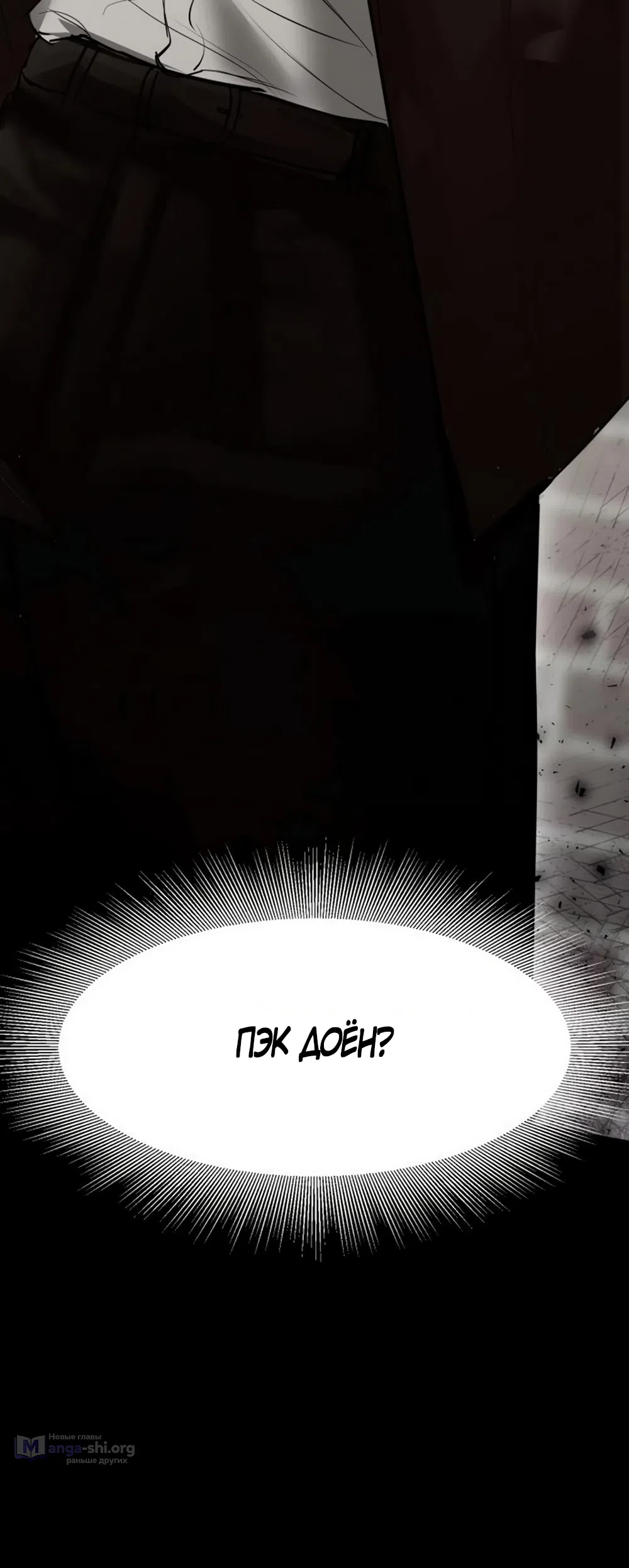 Страница 80 главы 9 манги Путь к тебе / My Way To You