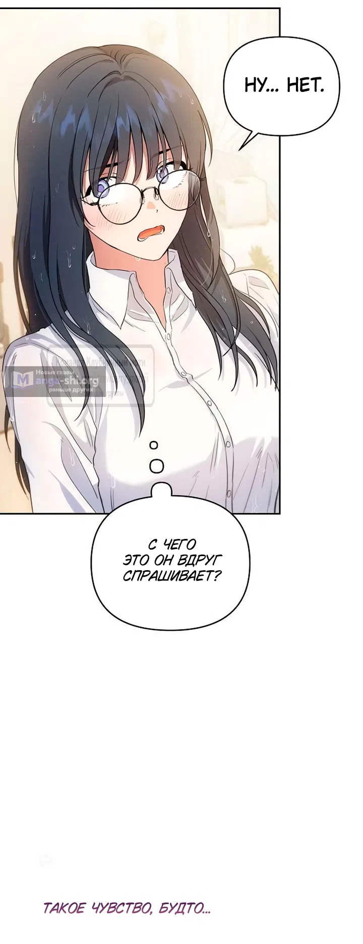 Страница 80 главы 2 манги Хулиганская романтика / Purely Delinquent