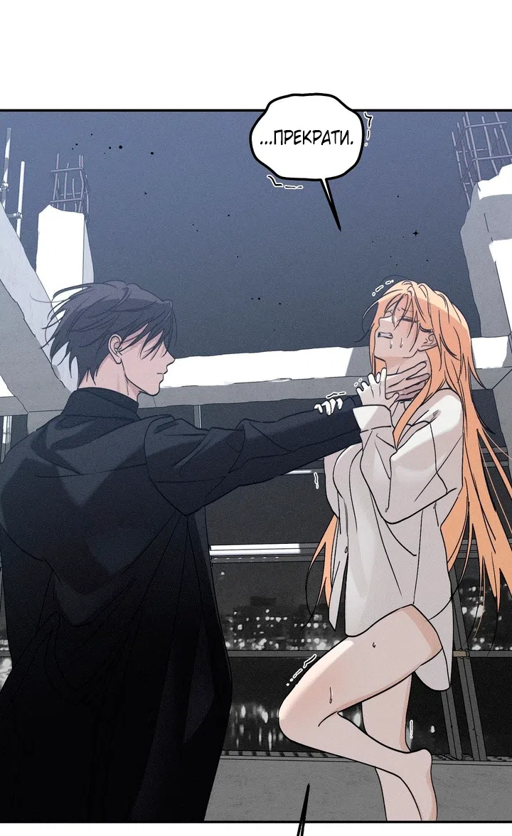 Страница 80 главы 60 манги Парень и его отношения с призраком / The Man With the Ghost