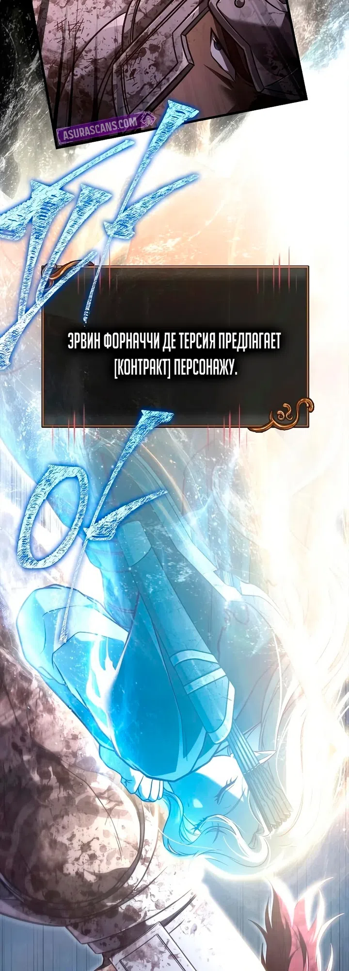 Страница 80 главы 149 манги Выживая в игре за варвара / Surviving the Game as a Barbarian