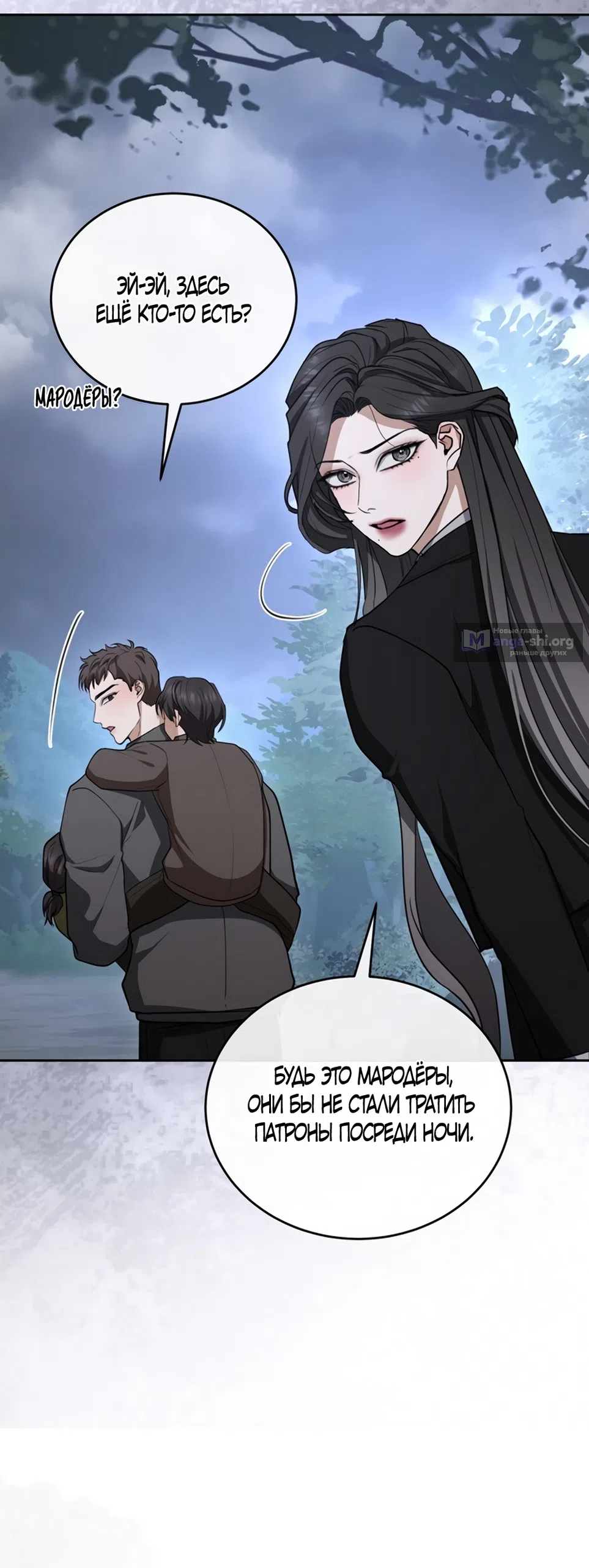 Страница 80 главы 2 манги Плохих боевых псов не бывает / There Are No Bad Military Dogs