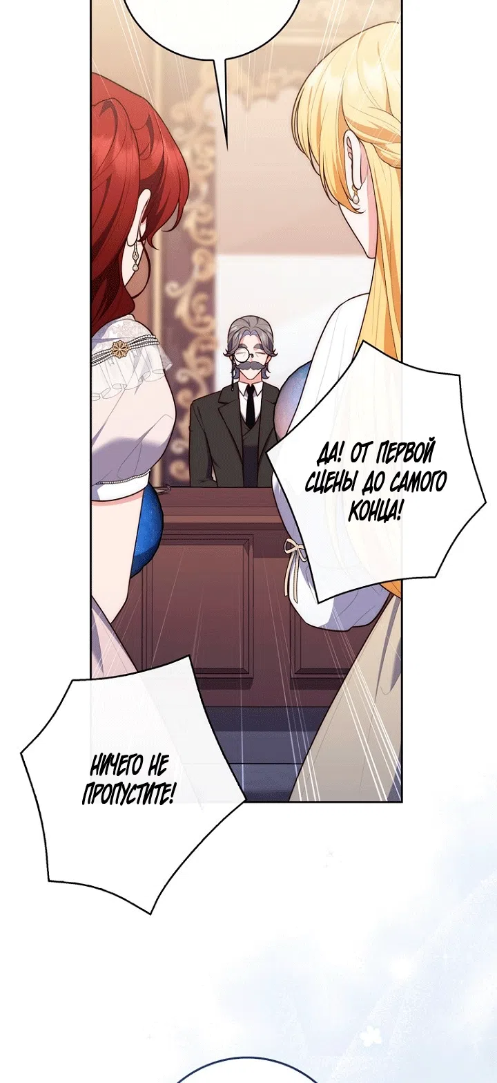 Страница 80 главы 148 манги Принцесса-гадалка / A Fortune-Telling Princess