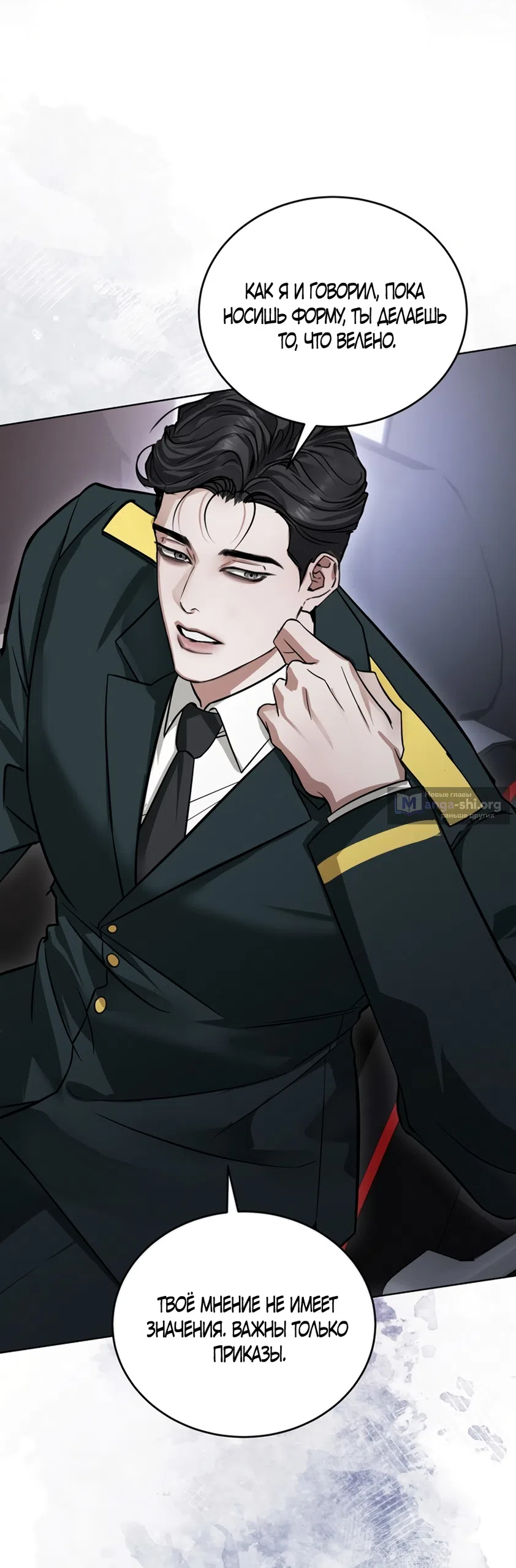 Страница 80 главы 3 манги Плохих боевых псов не бывает / There Are No Bad Military Dogs