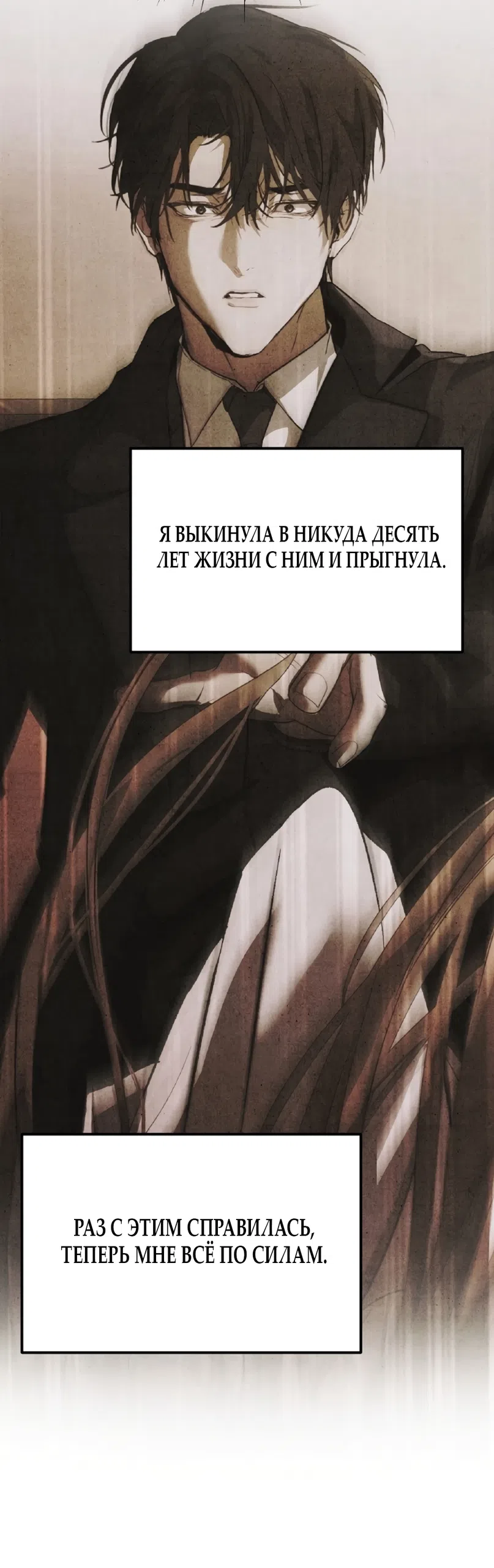 Страница 80 главы 1 манги Путь к тебе / My Way To You