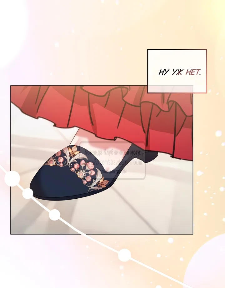 Страница 80 главы 1 манги Встречу тебя там, где кончается ночь / Meeting You at the End of the Night