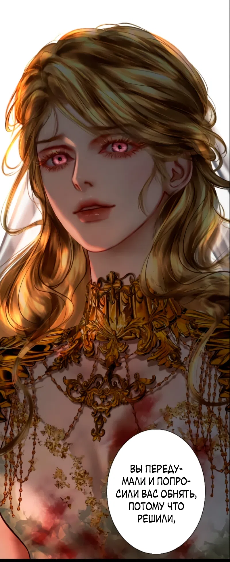 Страница 80 главы 27 манги Его герцогиня – призрак / The Ghost Duchess