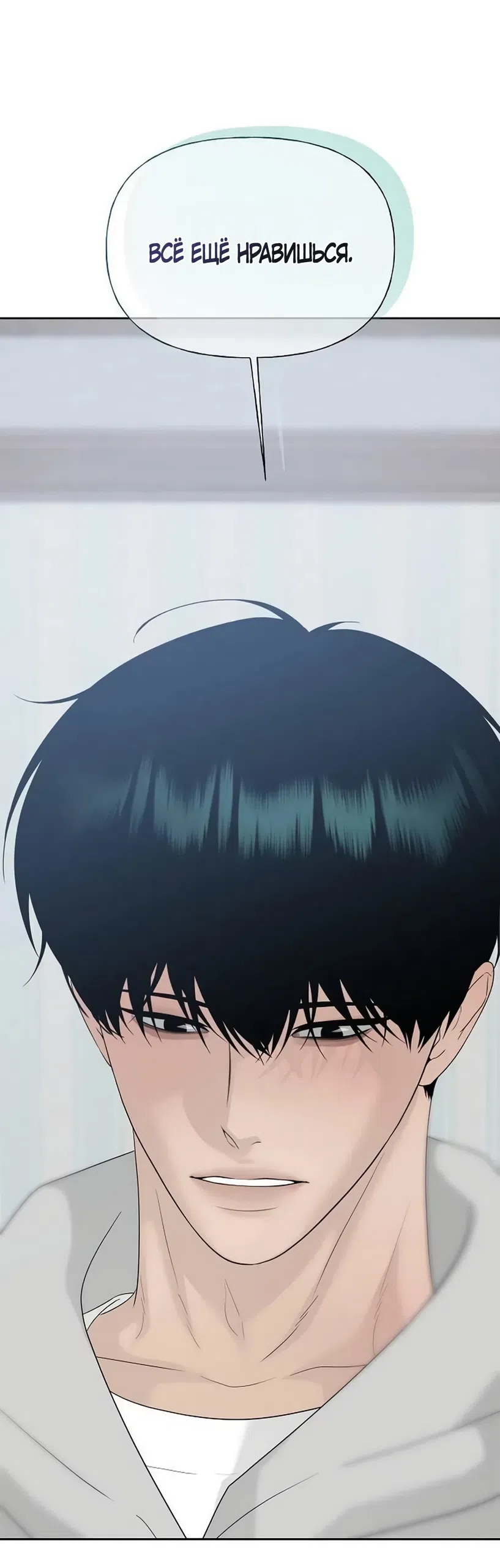 Страница 80 главы 43 манги Ласковый нарушитель / The Kind Intruder