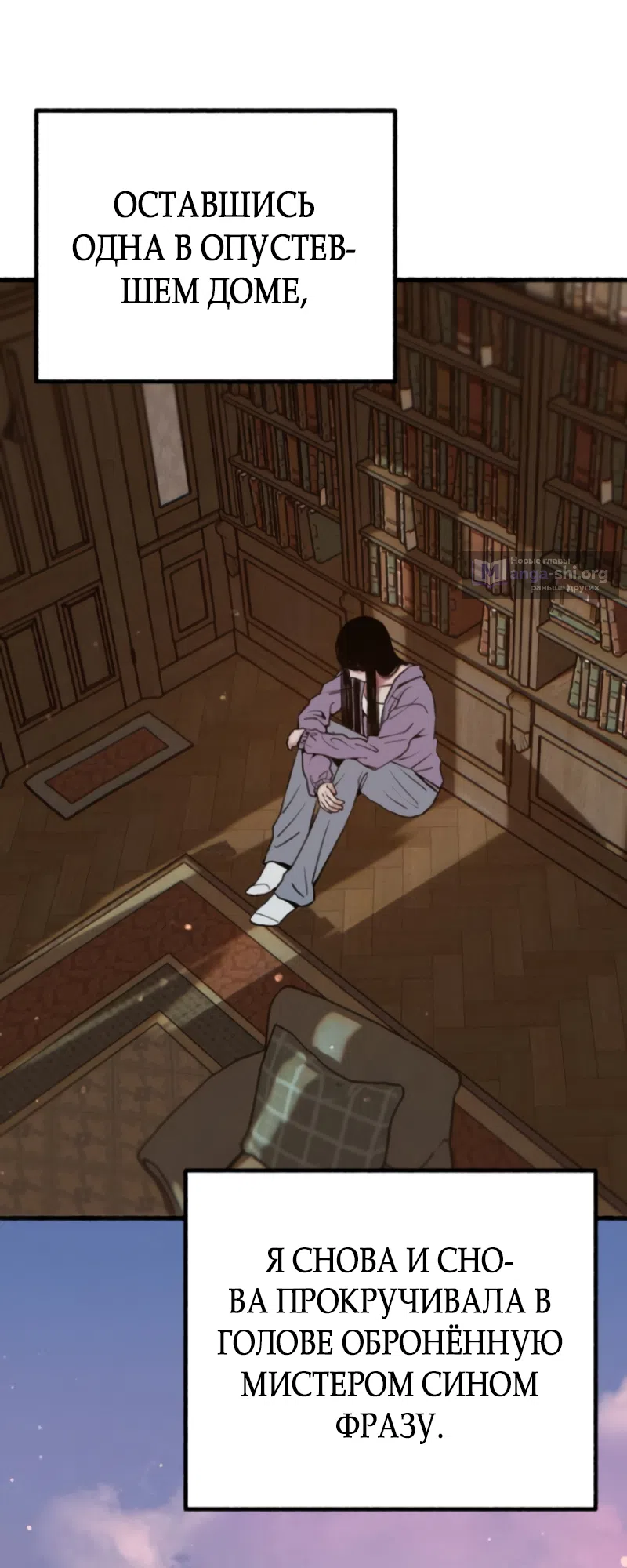 Страница 80 главы 21 манги Клон / Clone