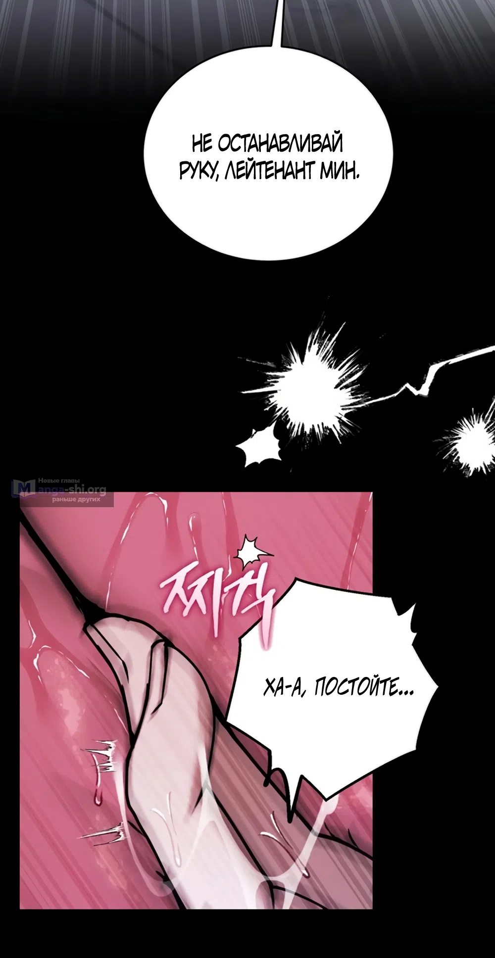 Страница 80 главы 4 манги Плохих боевых псов не бывает / There Are No Bad Military Dogs