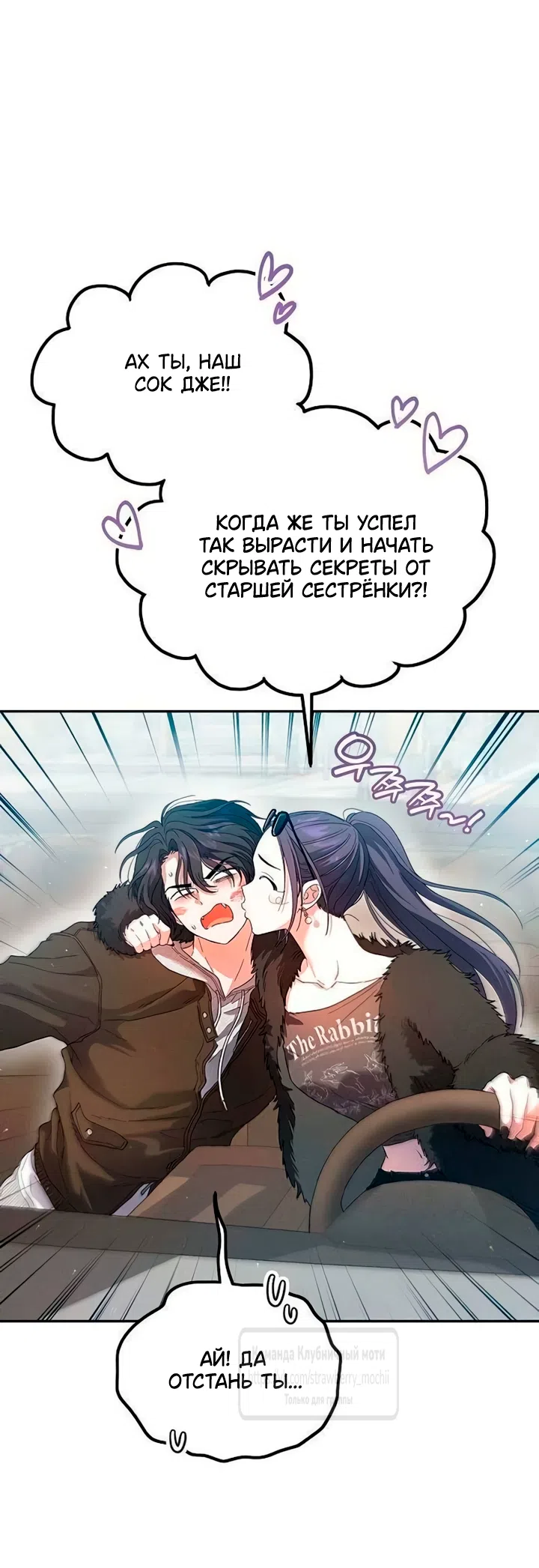Страница 80 главы 3 манги Хулиганская романтика / Purely Delinquent