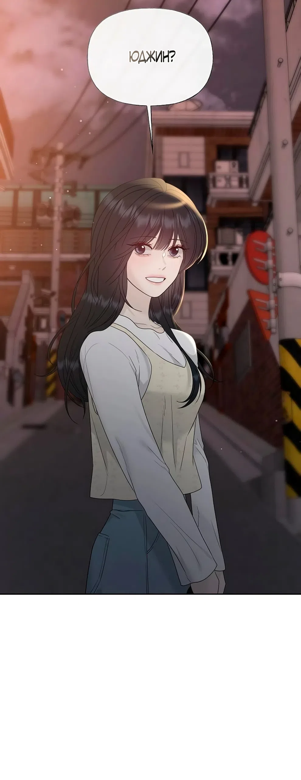 Страница 80 главы 41 манги Ласковый нарушитель / The Kind Intruder