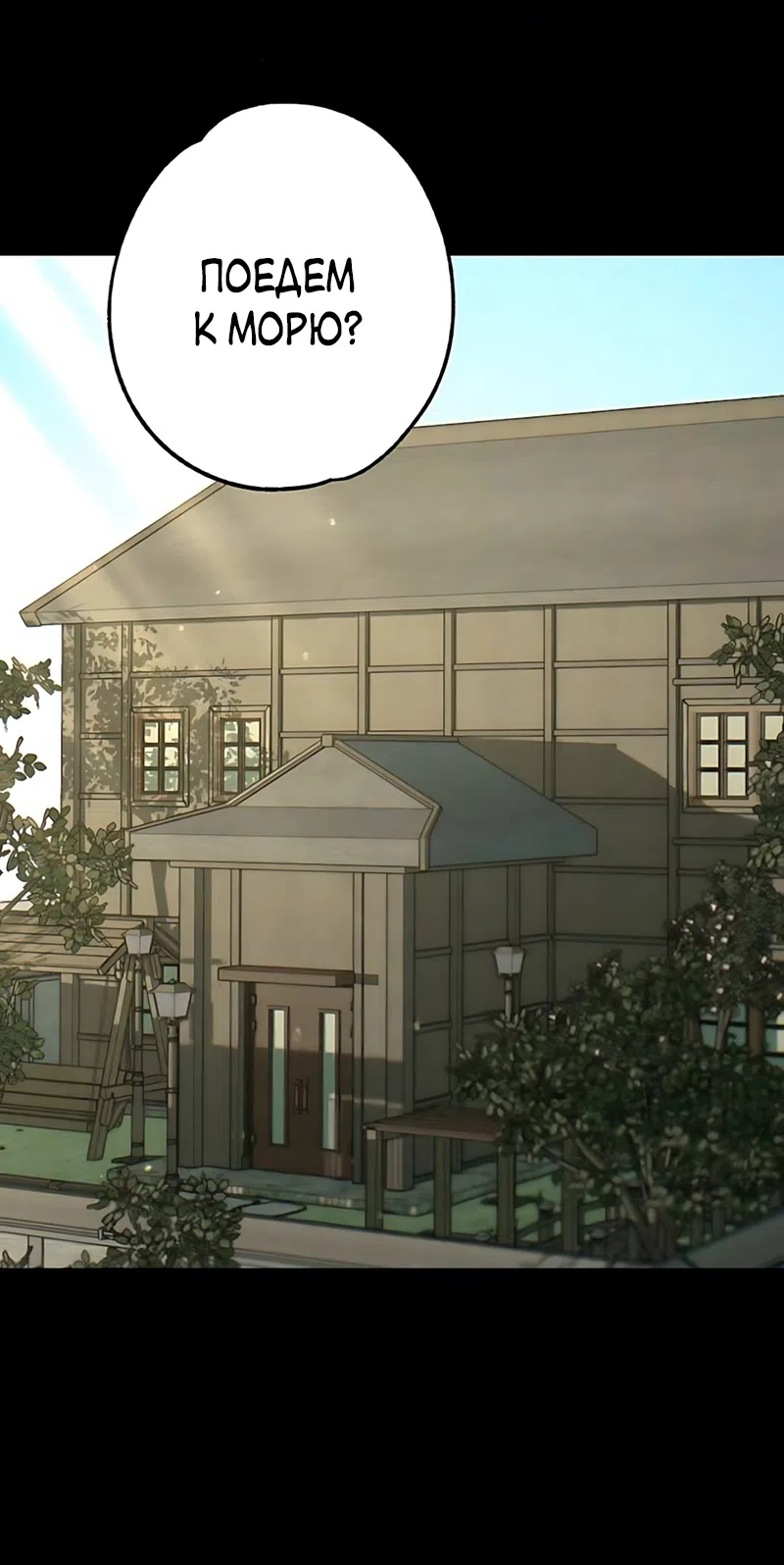 Страница 80 главы 22 манги Клон / Clone