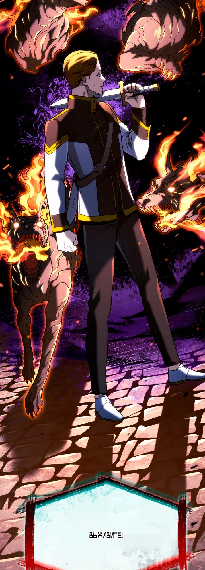 Страница 80 главы 157 манги Возвращение железнокровной гончей / The Return of the a Iron-blooded Hound