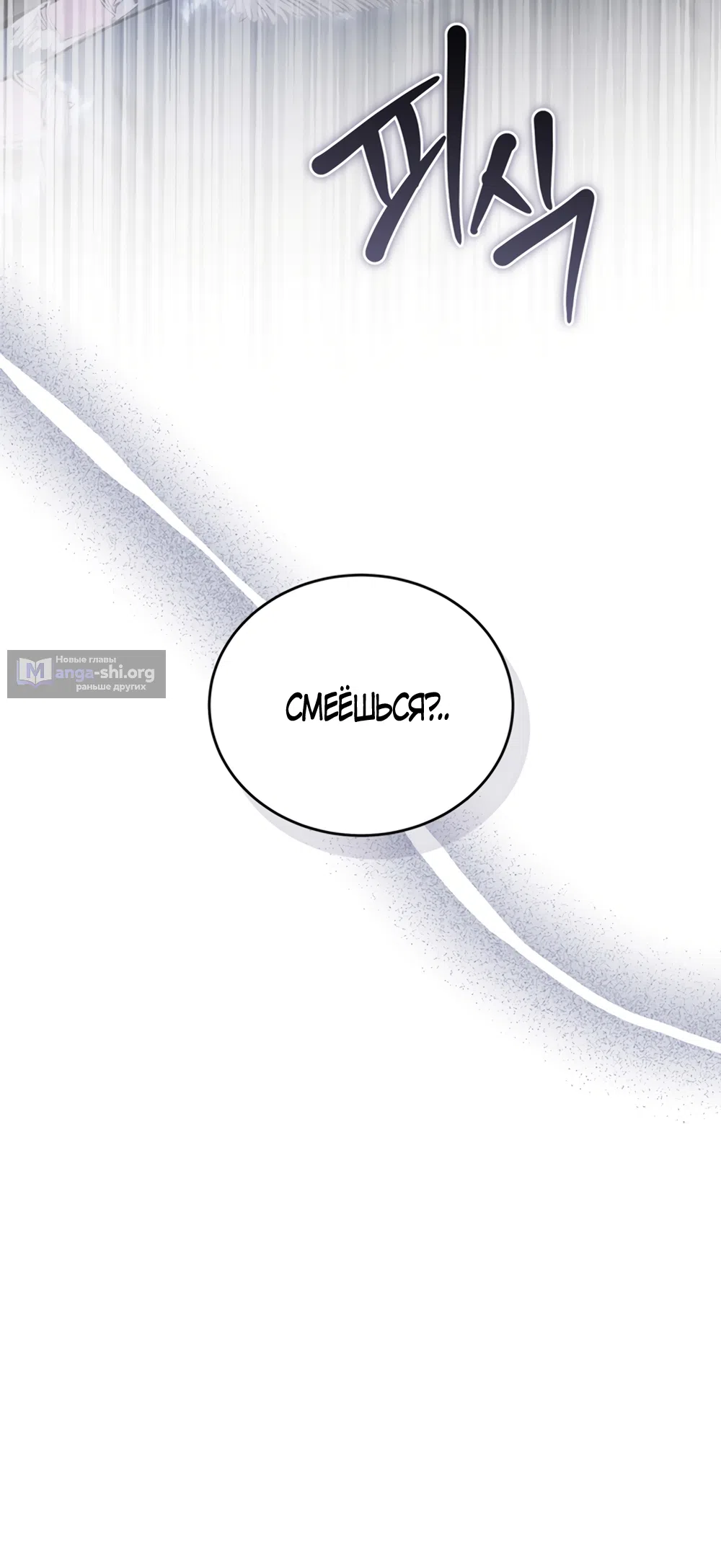 Страница 80 главы 11 манги Плохих боевых псов не бывает / There Are No Bad Military Dogs