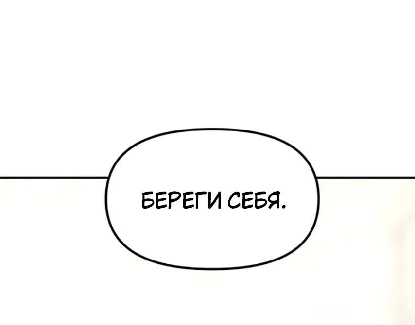 Страница 80 главы 57 манги Во имя твоего убийства / For Your Murder