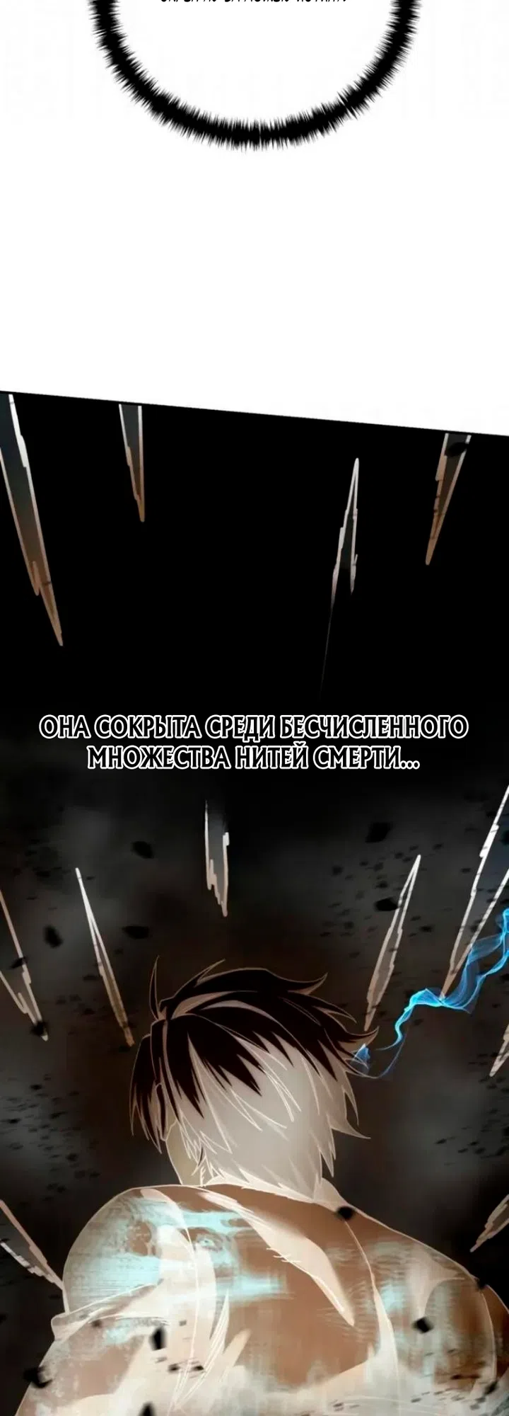 Страница 80 главы 118 манги Звёздный мастер меча / The Stellar Swordmaster