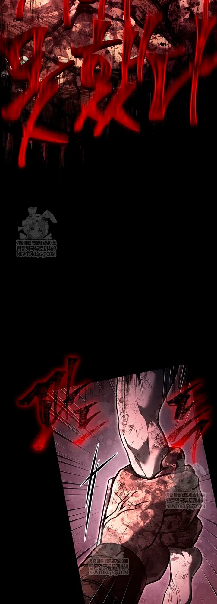 Страница 80 главы 151 манги Выживая в игре за варвара / Surviving the Game as a Barbarian