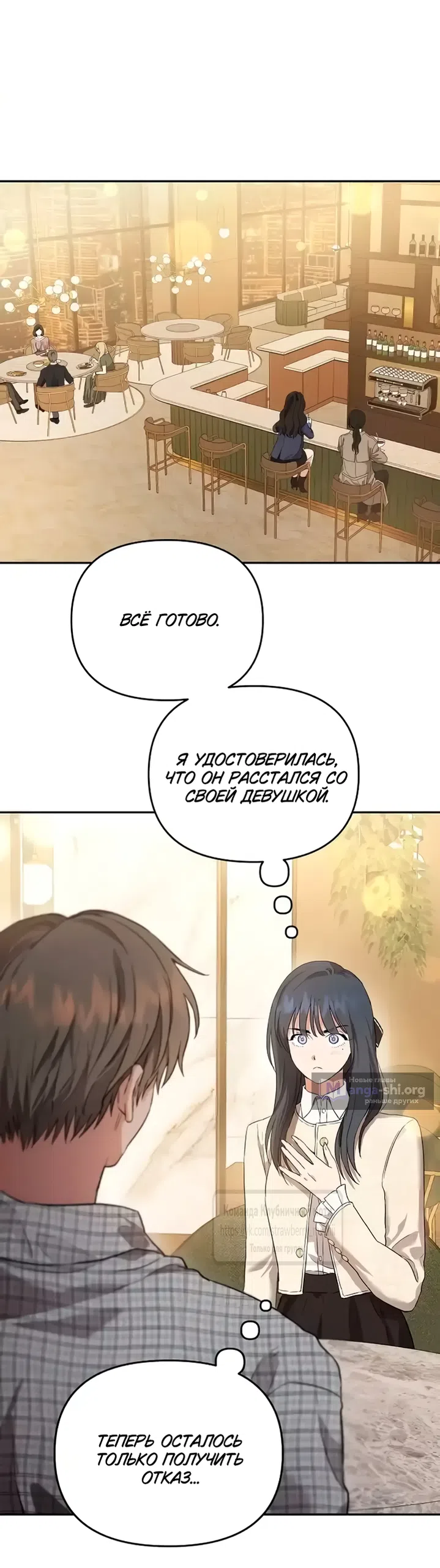 Страница 80 главы 1 манги Хулиганская романтика / Purely Delinquent