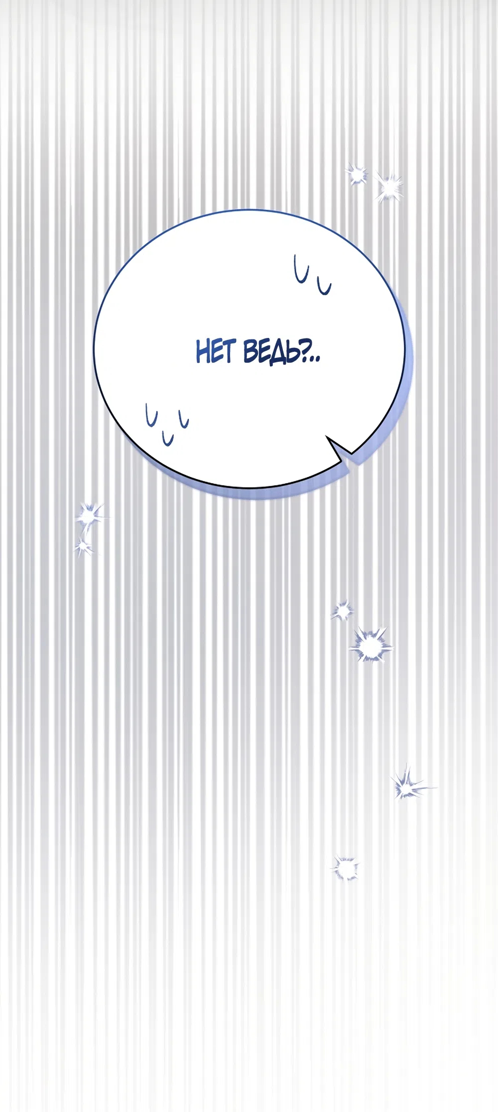 Страница 80 главы 19 манги Плохих боевых псов не бывает / There Are No Bad Military Dogs