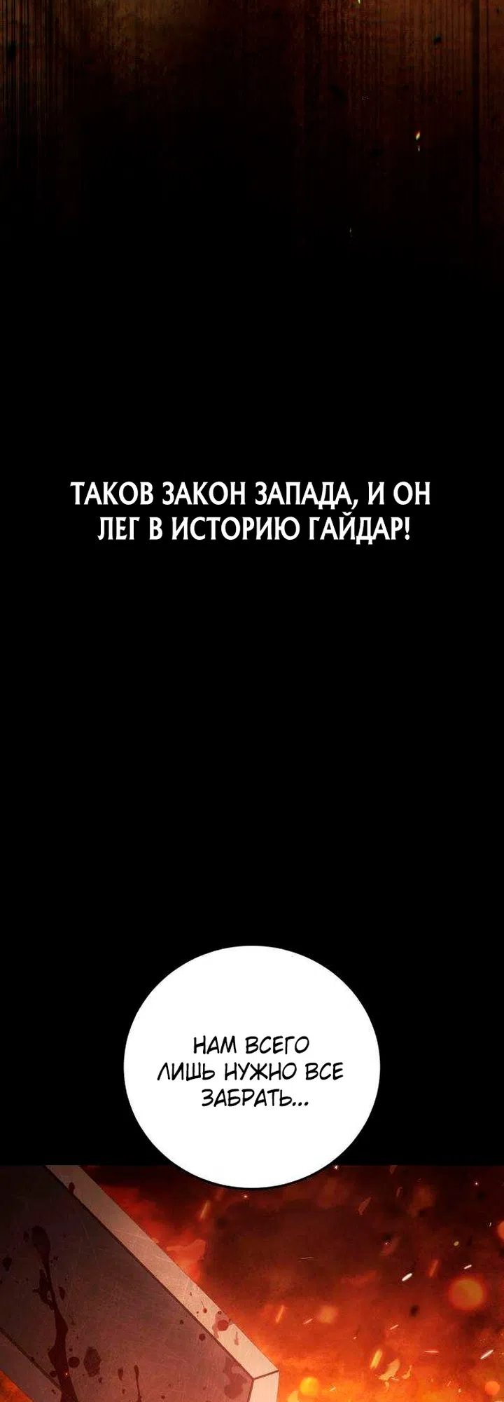 Страница 80 главы 130 манги Звёздный мастер меча / The Stellar Swordmaster