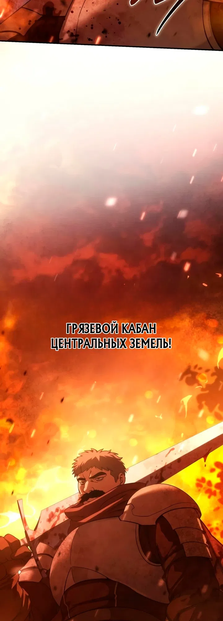 Страница 80 главы 125 манги Звёздный мастер меча / The Stellar Swordmaster
