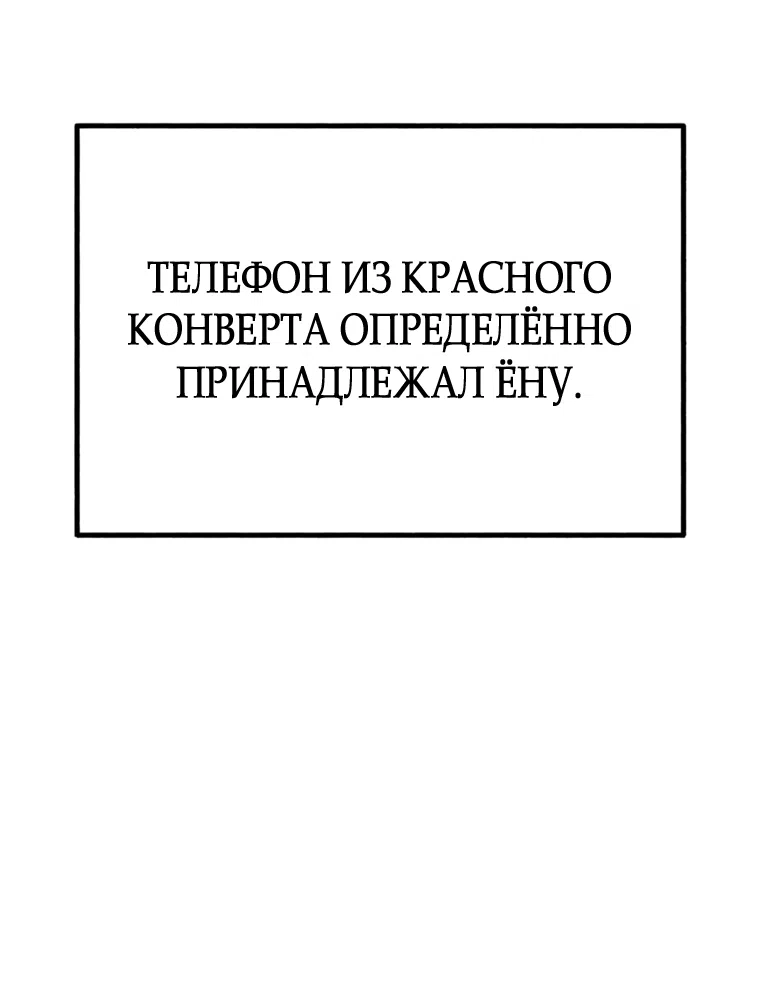 Страница 80 главы 32 манги Клон / Clone