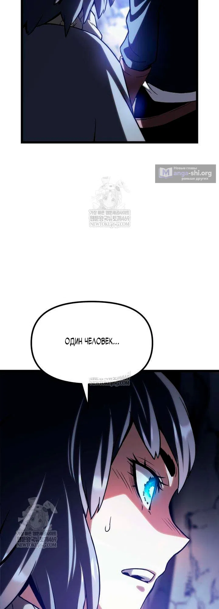 Страница 80 главы 16 манги Пастух-архимаг / The Shepherd Wizard