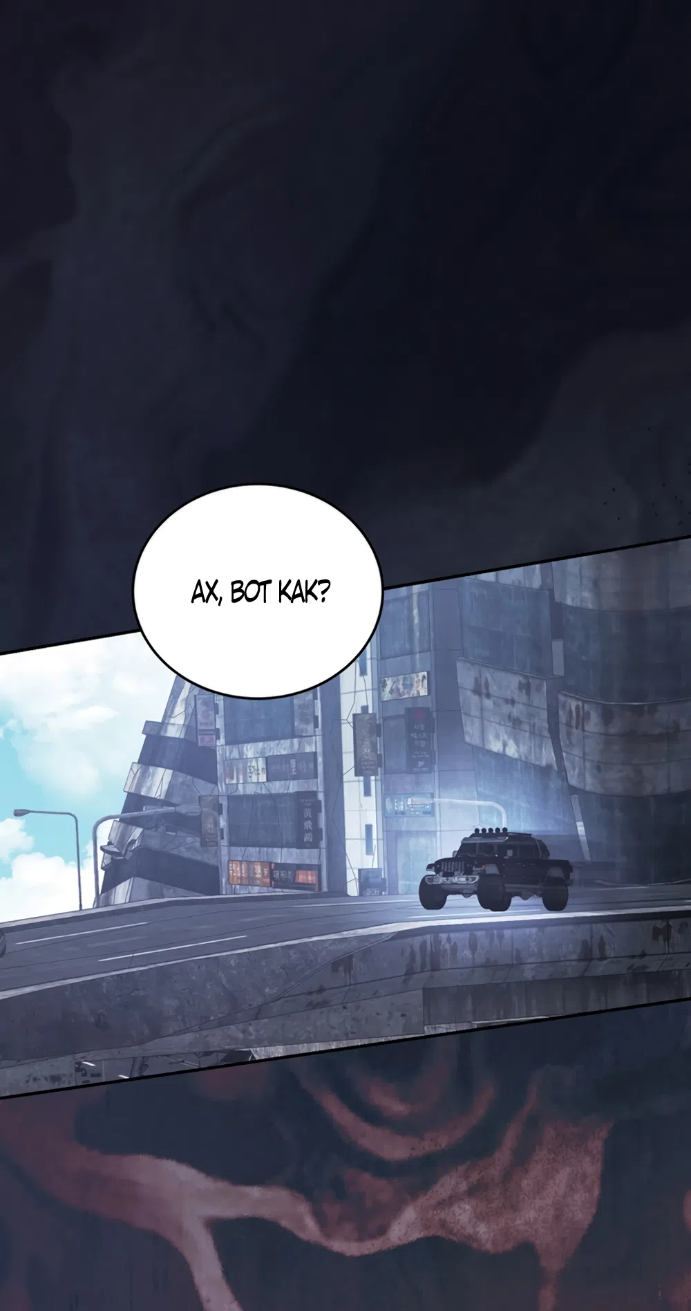 Страница 80 главы 12 манги Плохих боевых псов не бывает / There Are No Bad Military Dogs