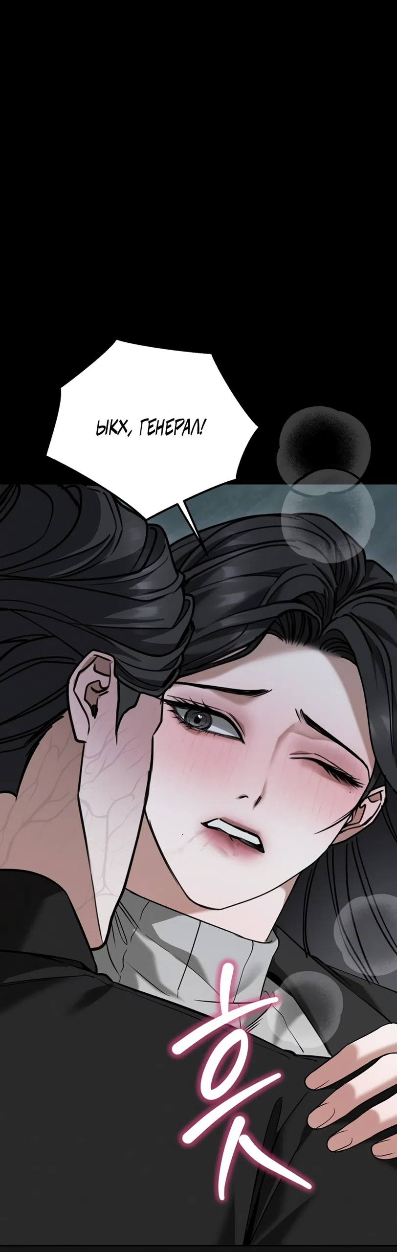 Страница 80 главы 6 манги Плохих боевых псов не бывает / There Are No Bad Military Dogs