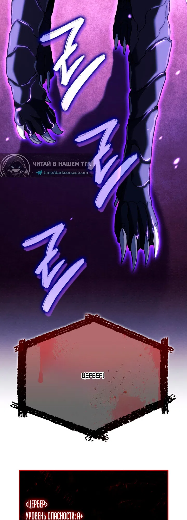 Страница 80 главы 158 манги Возвращение железнокровной гончей / The Return of the a Iron-blooded Hound