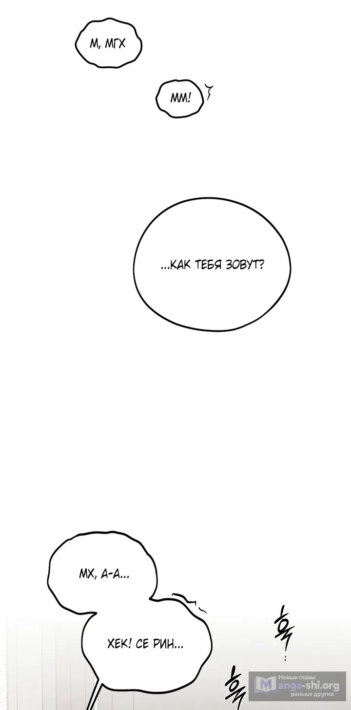 Страница 81 главы 57.2 манги Парень и его отношения с призраком / The Man With the Ghost