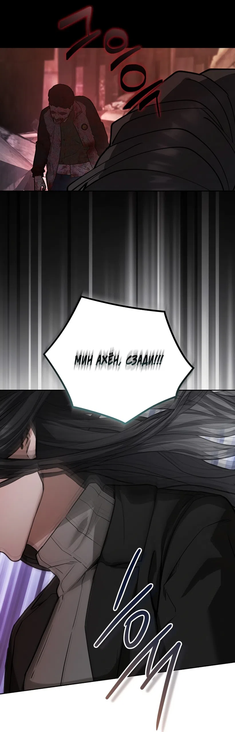 Страница 81 главы 5 манги Плохих боевых псов не бывает / There Are No Bad Military Dogs