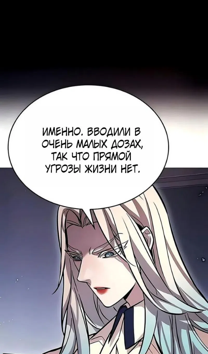 Страница 81 главы 394 манги Элисед / Eleceed