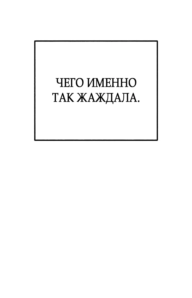 Страница 81 главы 23 манги Клон / Clone