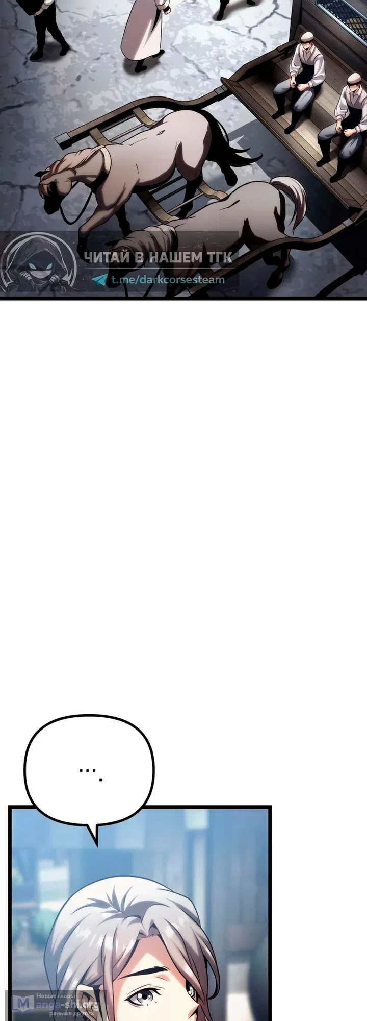 Страница 81 главы 14 манги Пастух-архимаг / The Shepherd Wizard