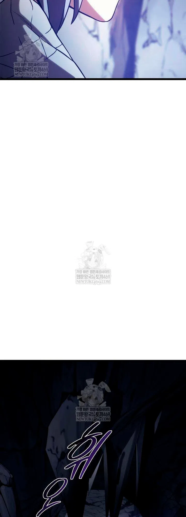 Страница 81 главы 16 манги Пастух-архимаг / The Shepherd Wizard