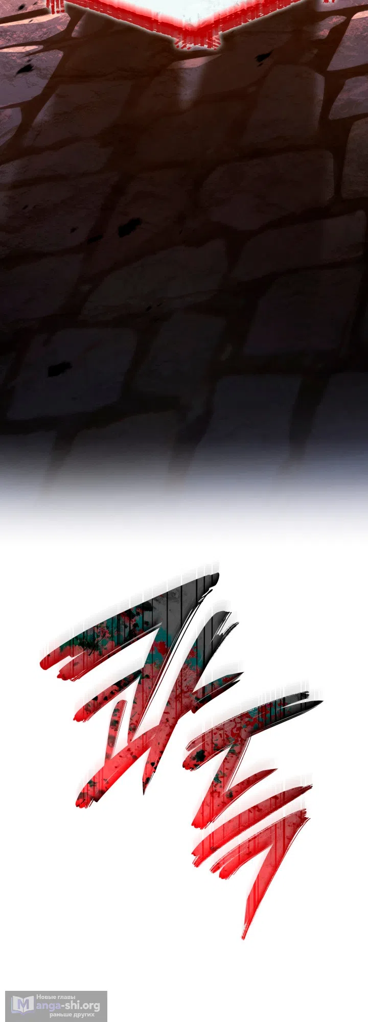 Страница 81 главы 157 манги Возвращение железнокровной гончей / The Return of the a Iron-blooded Hound