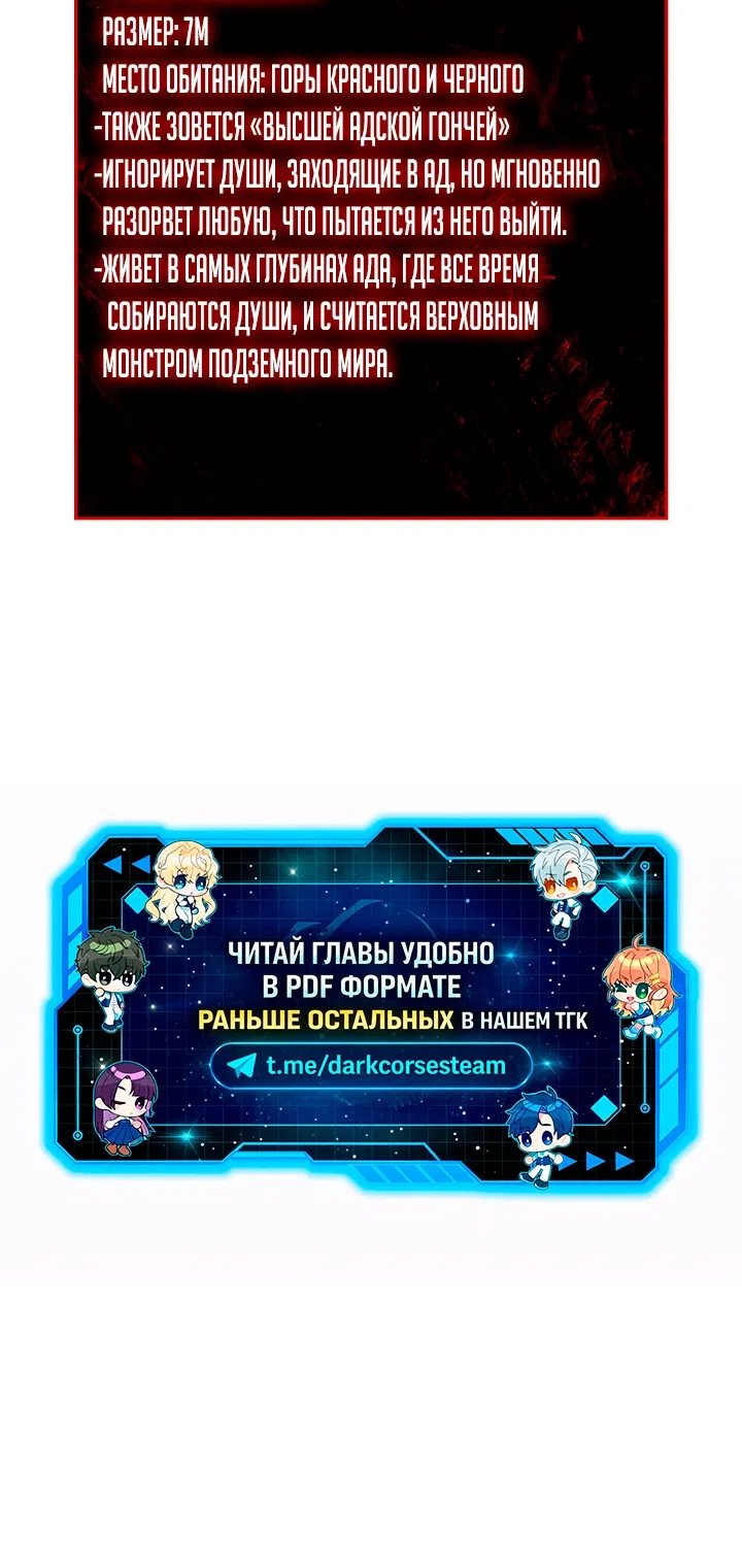 Страница 81 главы 158 манги Возвращение железнокровной гончей / The Return of the a Iron-blooded Hound