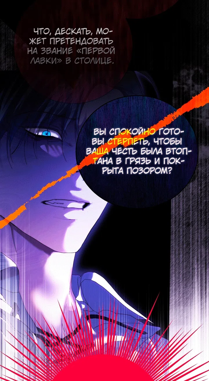 Страница 81 главы 35 манги Осколки разбитой хрустальной туфельки / Shards of a Broken Glass Slipper