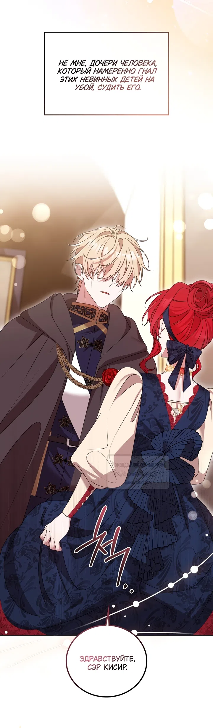 Страница 81 главы 1 манги Встречу тебя там, где кончается ночь / Meeting You at the End of the Night