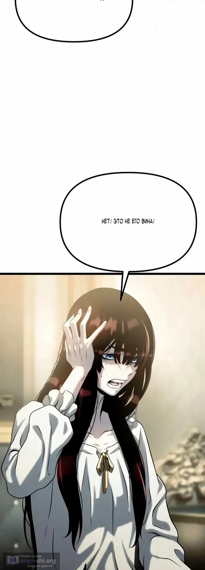 Страница 81 главы 13 манги Пастух-архимаг / The Shepherd Wizard