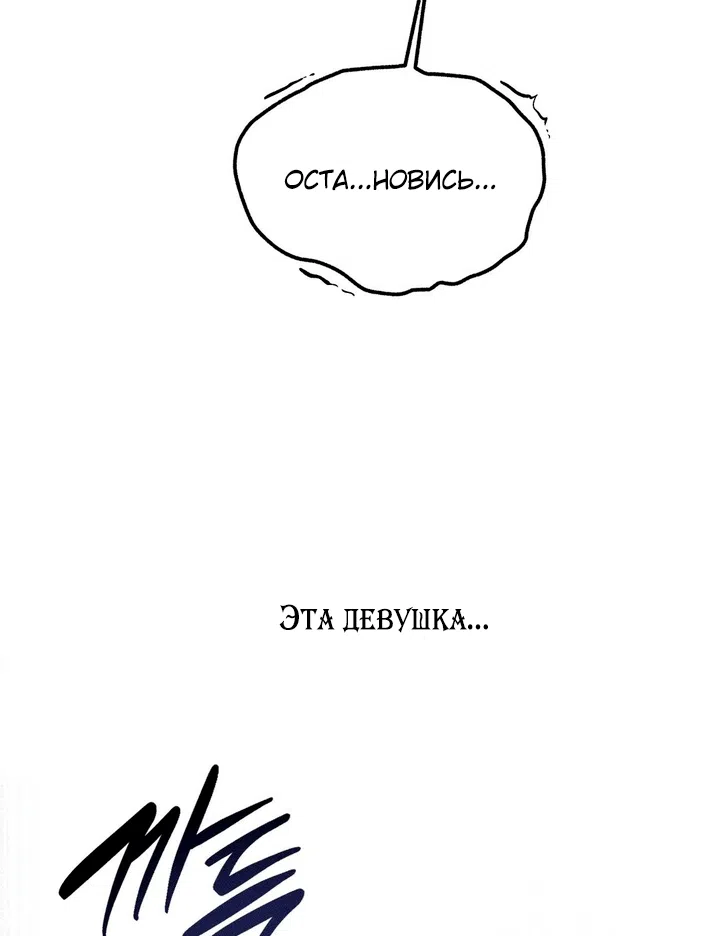 Страница 81 главы 60 манги Парень и его отношения с призраком / The Man With the Ghost